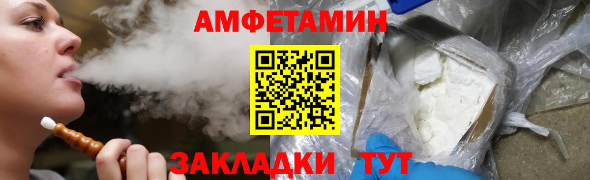 Скопин  Amphetamine Premium  АМФ  Вход с VPN  АМФ 