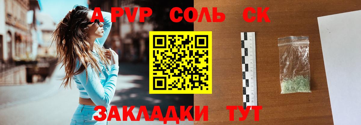 Alfa_PVP VHQ  Alpha PVP мука  Alfa_PVP Соль  Скопин  Вход с VPN 