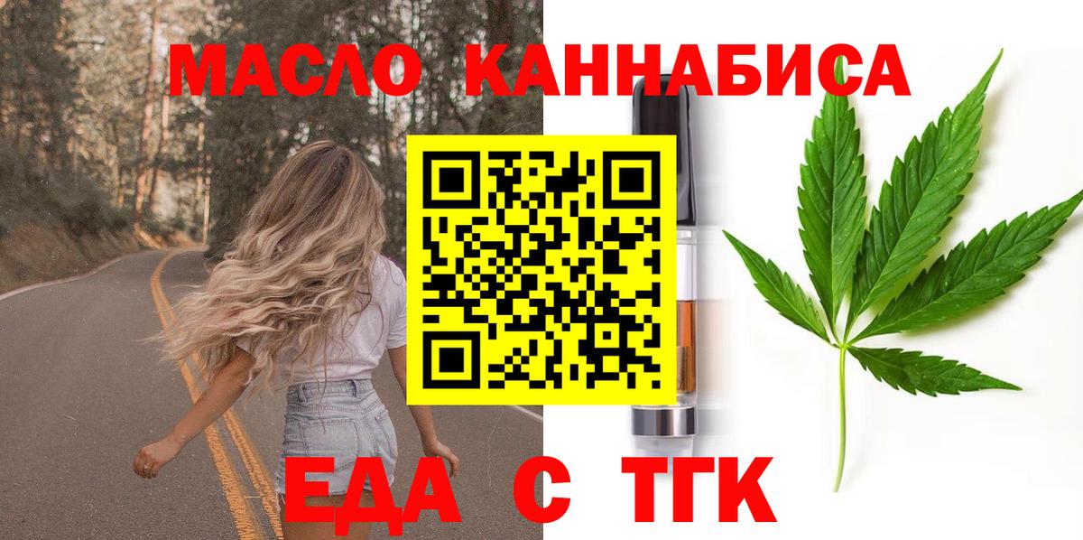 Скопин  Печенье с ТГК марихуана  Вход с VPN 