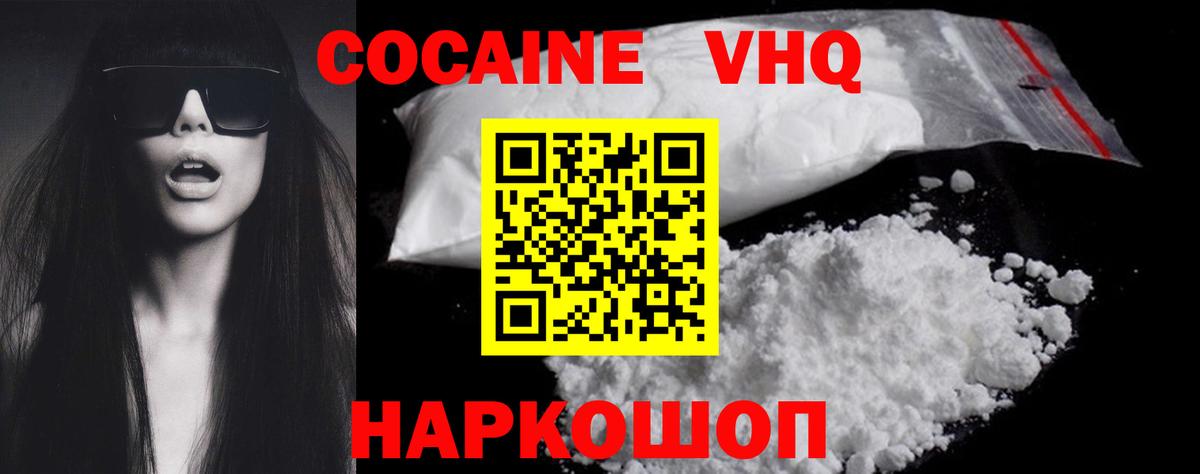 Кокаин VHQ  КОКАИН  Вход с VPN  Скопин  COCAIN Перу 