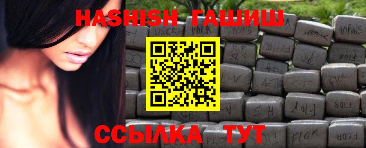 Скопин  Гашиш hashish  ГАШ  Вход с VPN 