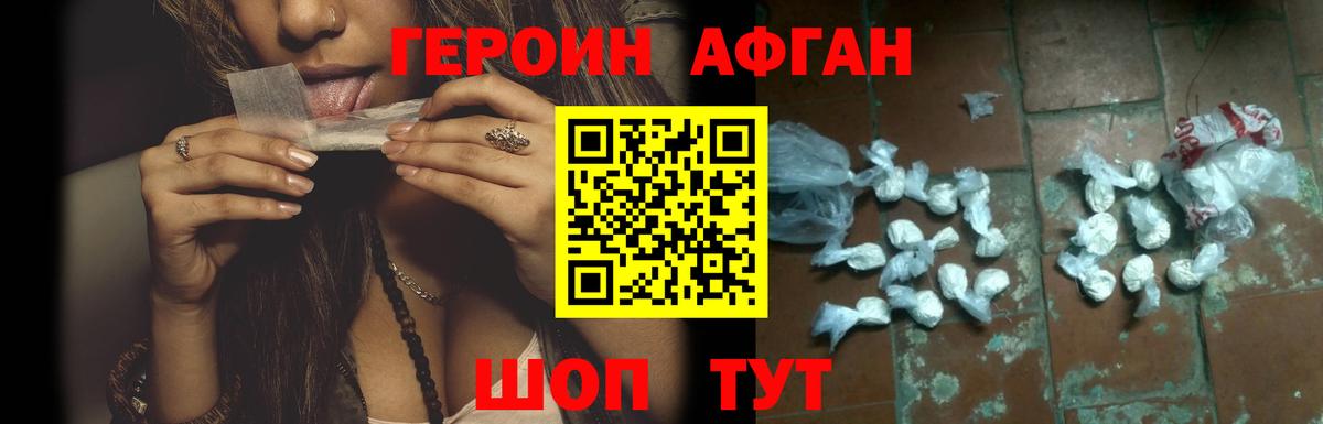 Героин герыч Скопин