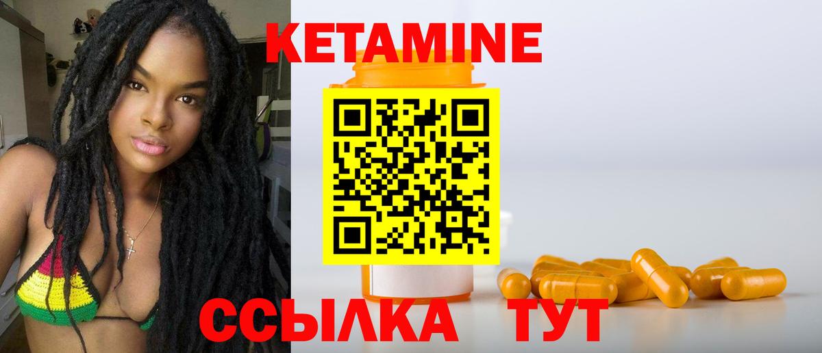     КЕТАМИН ketamine  Кетамин ketamine  Вход с VPN  Скопин 