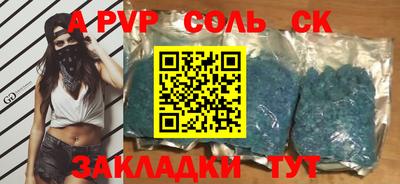 соль ск Пенза