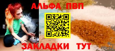 соль ск Пенза