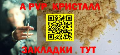 соль ск Пенза