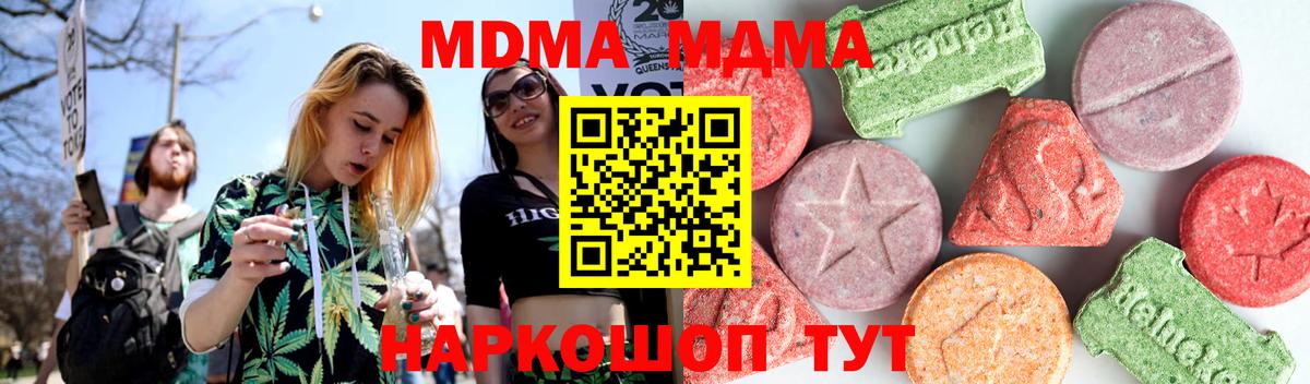 MDMA crystal Скопин