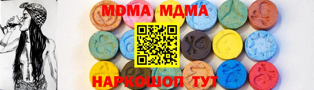 MDMA Molly  Вход с VPN  MDMA  Скопин  МДМА crystal 