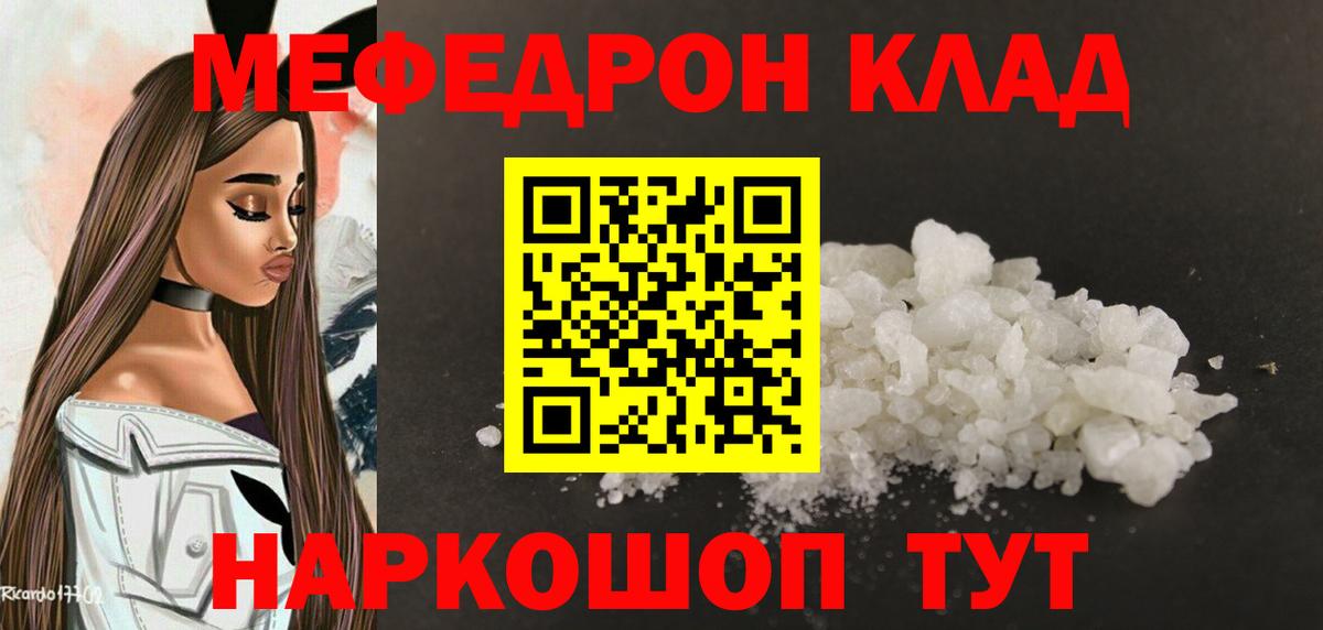 Скопин  Меф 4 MMC  Меф  Меф  Меф mephedrone  Вход с VPN 