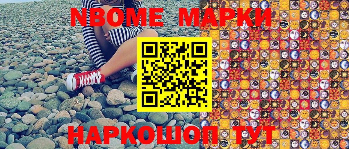 Марки N-bome 1500мкг  Вход с VPN  Скопин  Марки 25I-NBOMe  Марки N-bome 1500мкг 