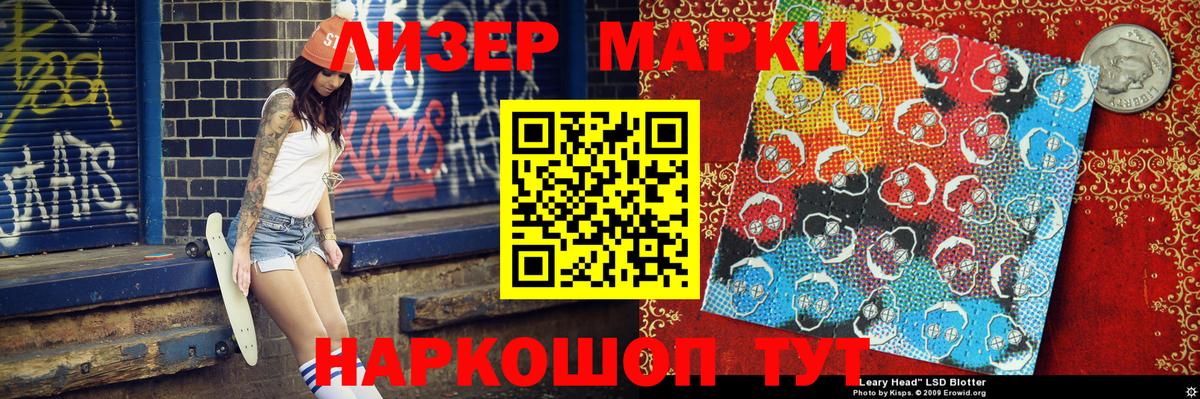 Марки N-bome 1,5мг Скопин