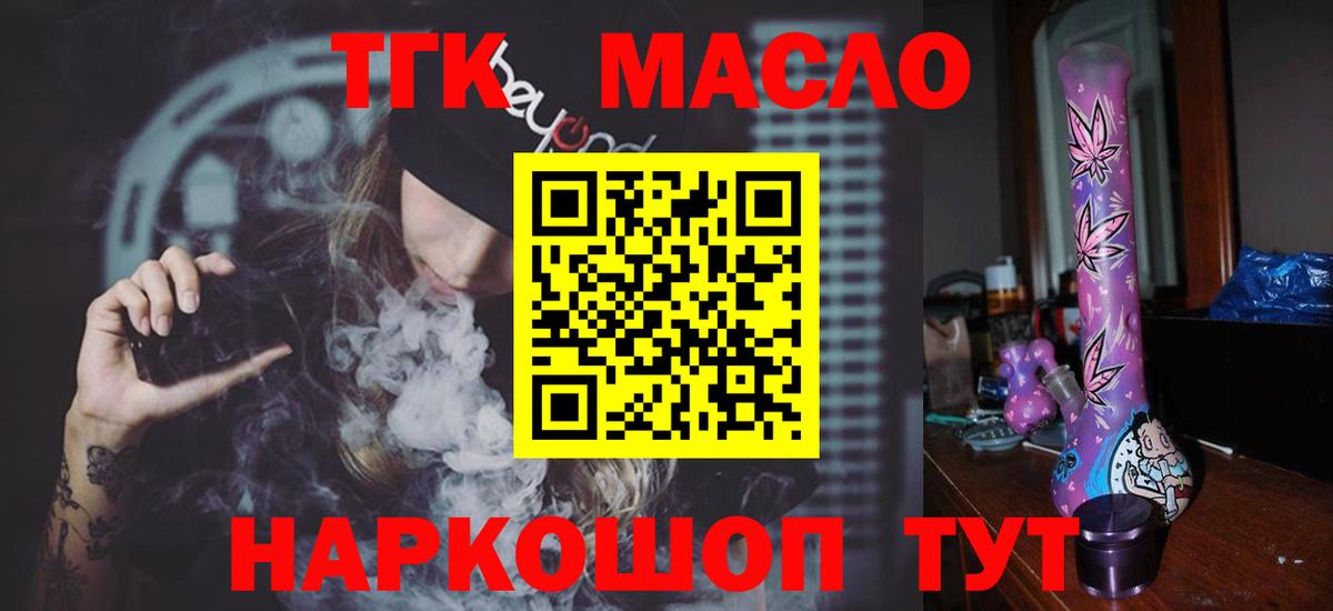 Дистиллят ТГК вейп  Вход с VPN  Скопин 