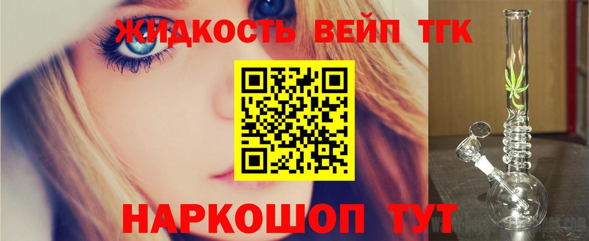 Дистиллят ТГК THC oil Скопин